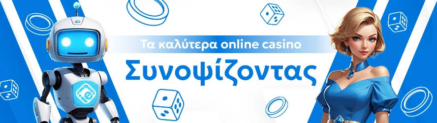Online Καζίνο από Κατάθεση 10 Ευρώ Οδηγός για Τους Παίκτες