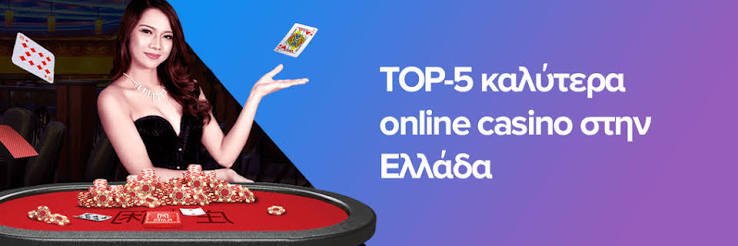 Ζωντανό Καζίνο Η Νέα Εξέλιξη στον Κόσμο των Τυχερών Παιχνιδιών Ζωντανό Καζίνο Η Νέα Εξέλιξη στον Κόσμο των Τυχερών Παιχνιδιών